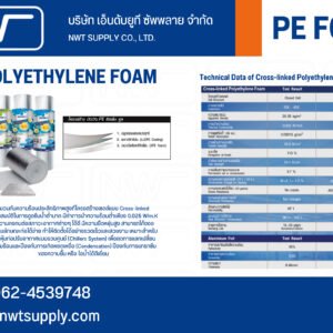 ฉนวนโฟม polyethylene
